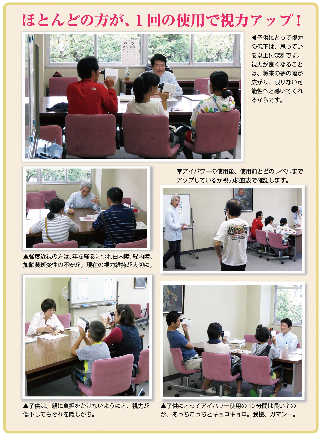 視力回復法 無料体験会 静岡市葵区 Of 視力回復の視力ケアセンター