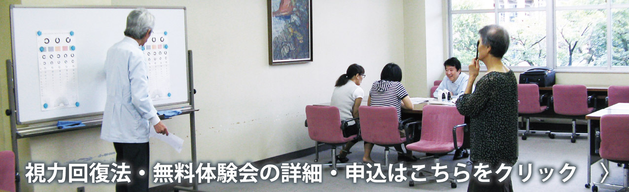 無料体験会の詳細と申込