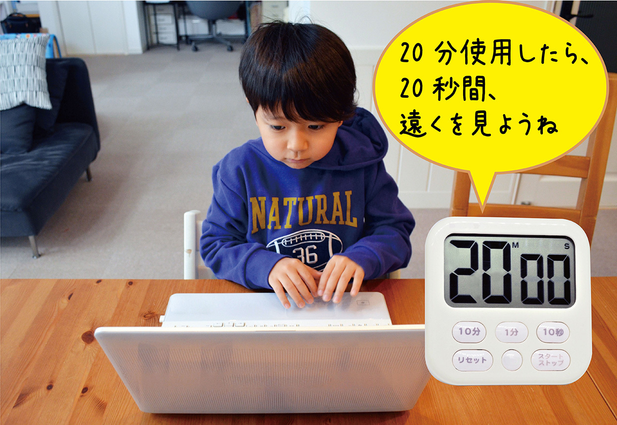 20-20-20 ルールを実行する子供