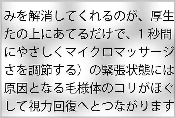 アイサポートめがね使用中の画像