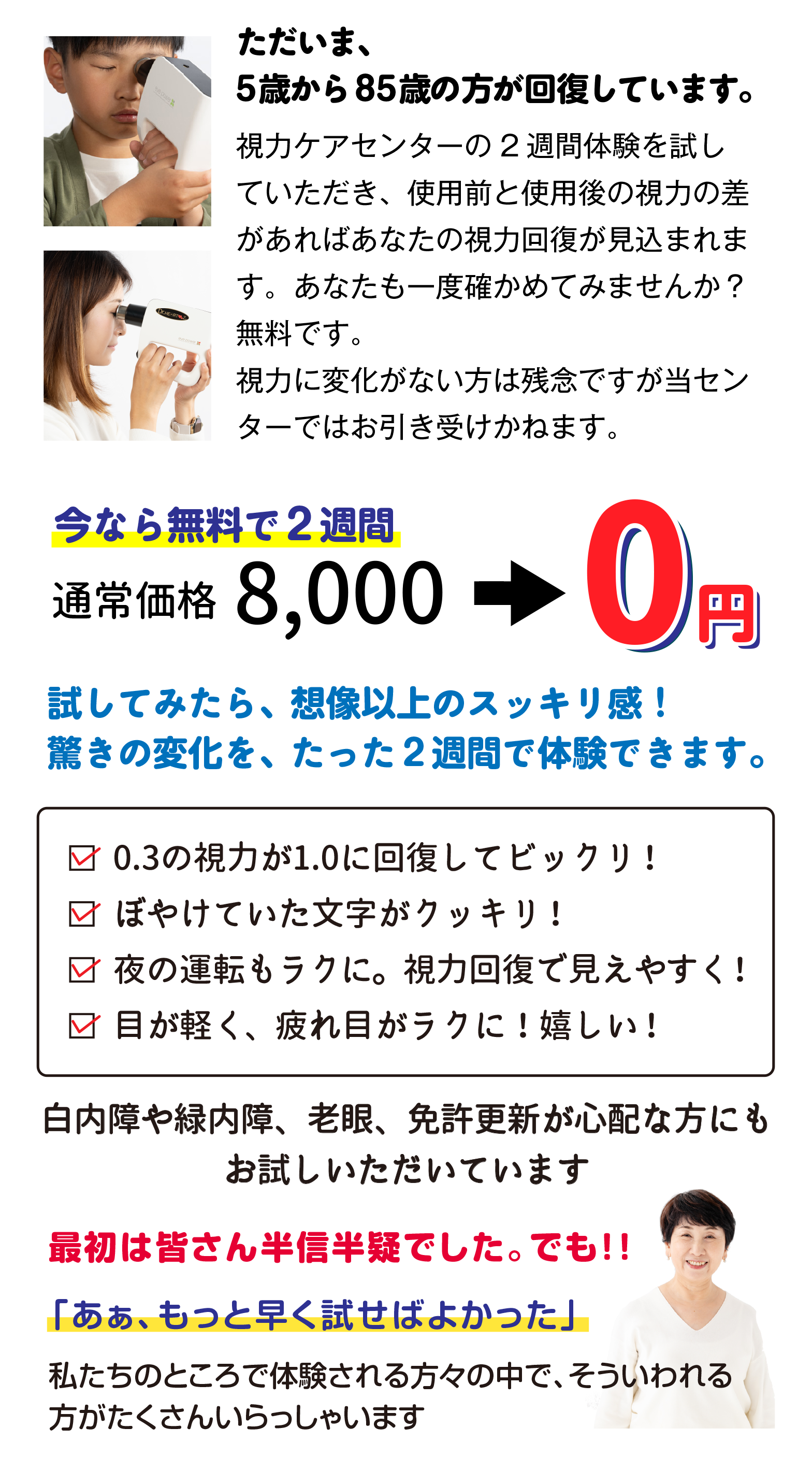 試してみたら想像以上にスッキリ
