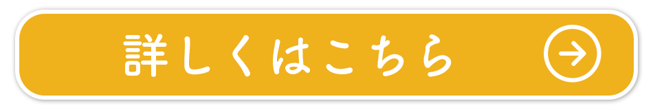 視力回復法詳しくはこちら