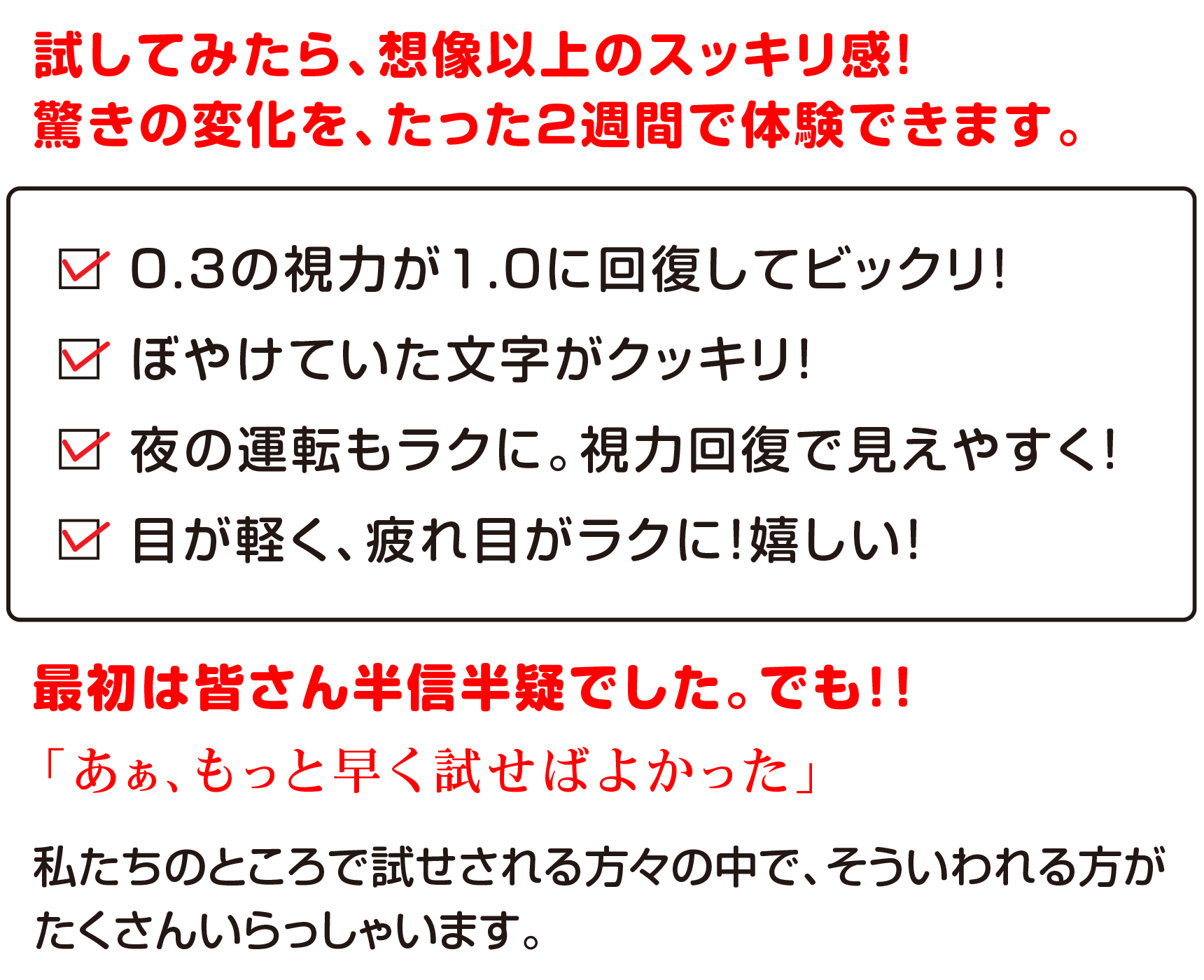 こんな変化を感じる方が多いです