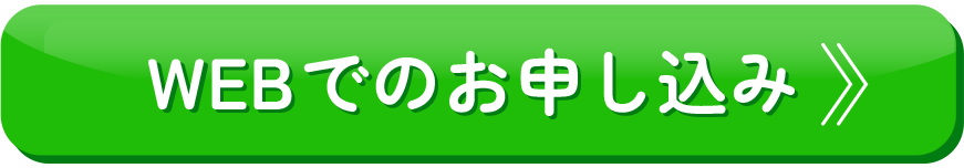 2週間レンタルに申し込む