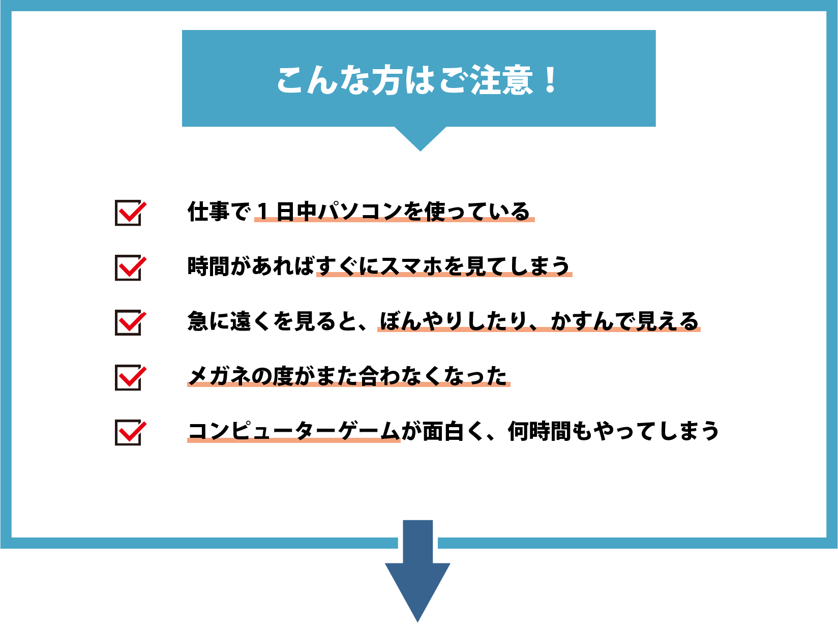 こんな方はご注意！