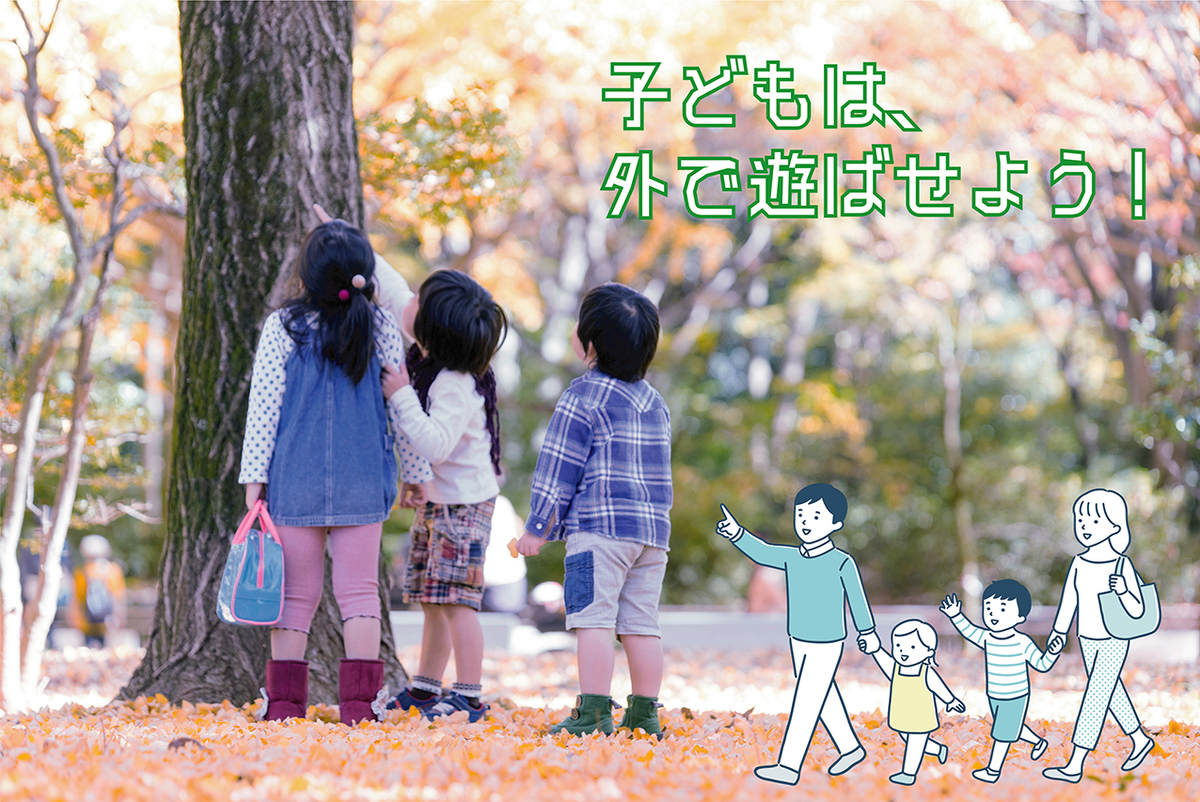 外で遊ぶ時間が長い子どもほど、近視になりにくい!