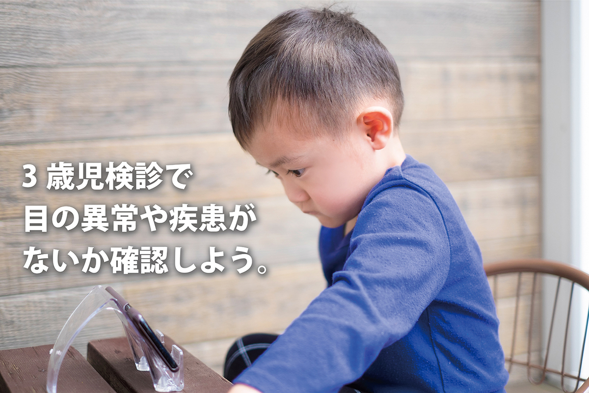 乳児期・幼児期の視力はどれくらい?