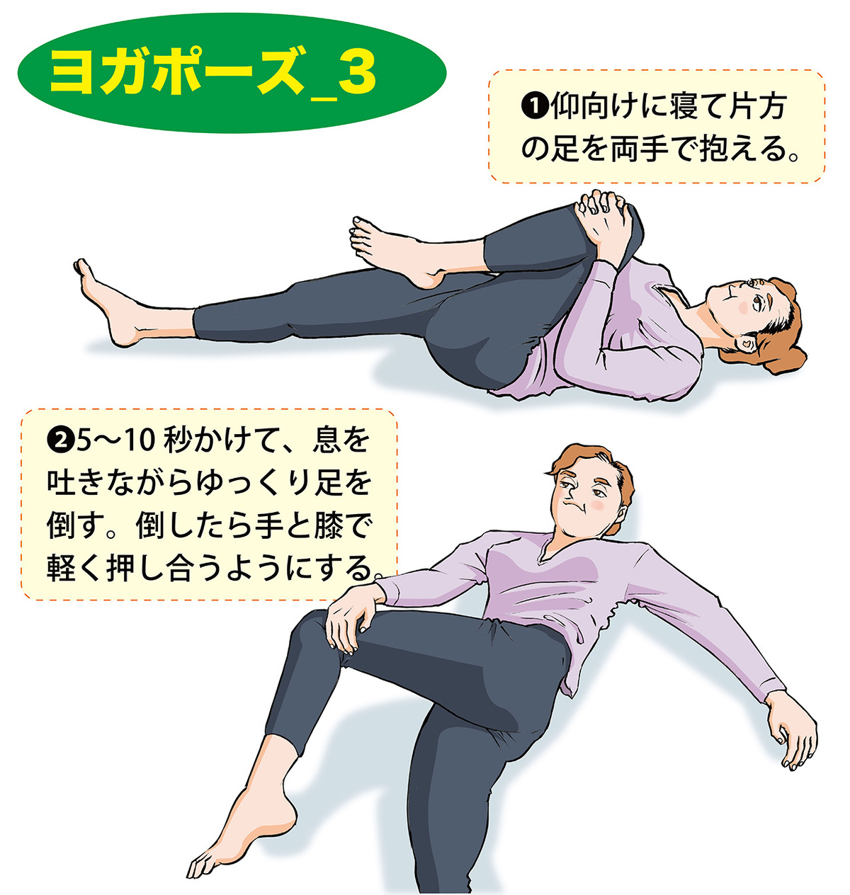 不眠症を治す方法。3つのヨガポーズで不眠解消