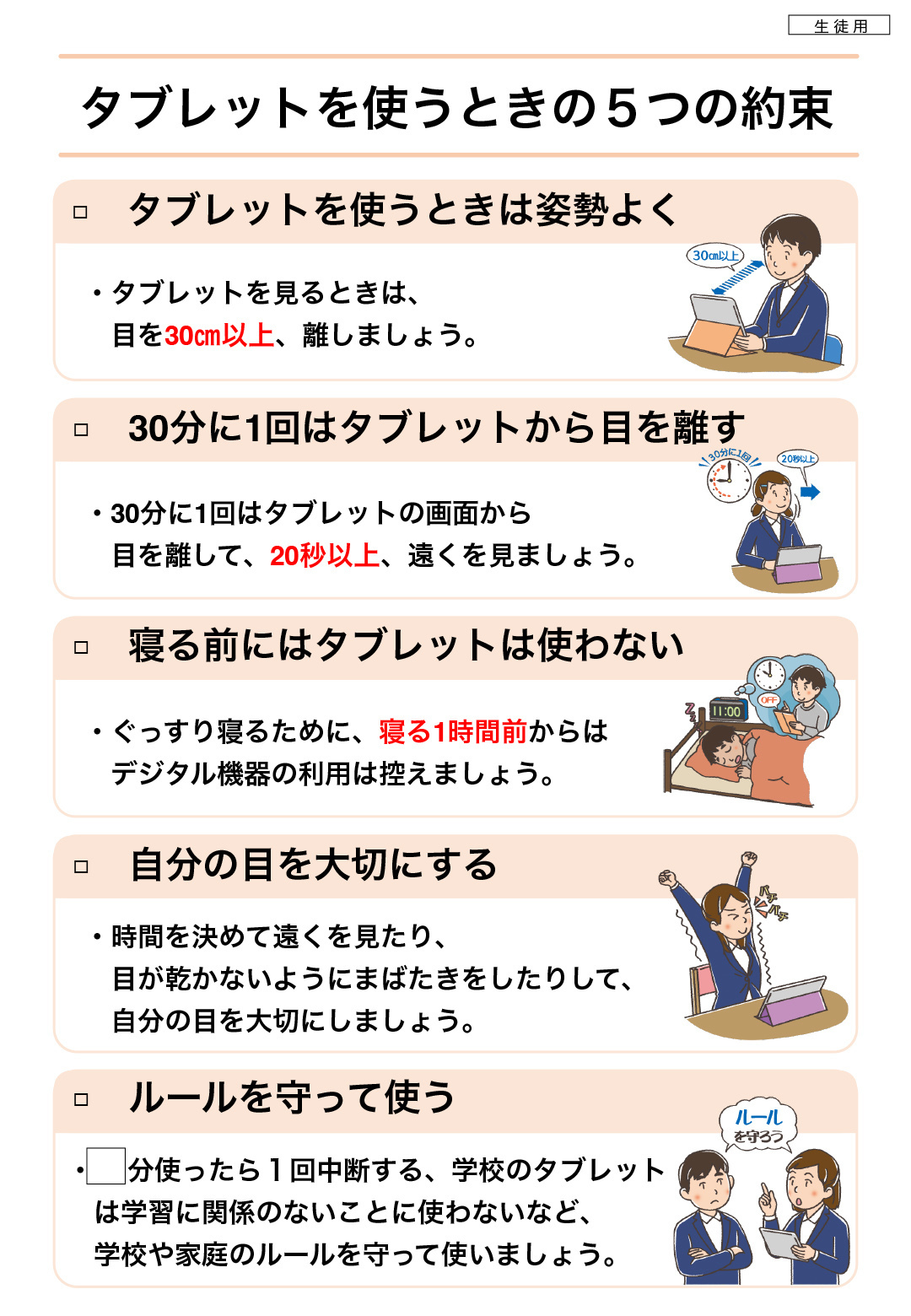 文部科学省で2021年度「児童生徒の近視実態調査」結果を発表。