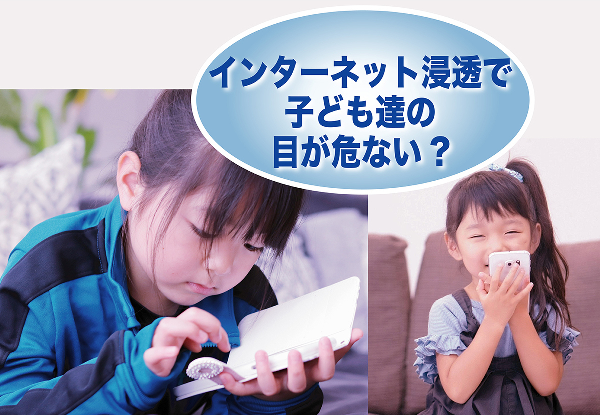 青少年のインターネット利用環境実態調査結果の詳細。子どものネット利用、スマホ普及で長時間化!